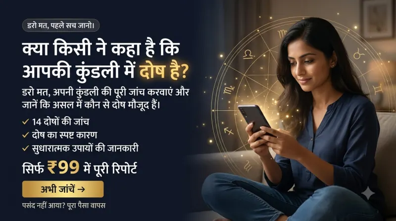 astropothi — Woman reading digital astrology